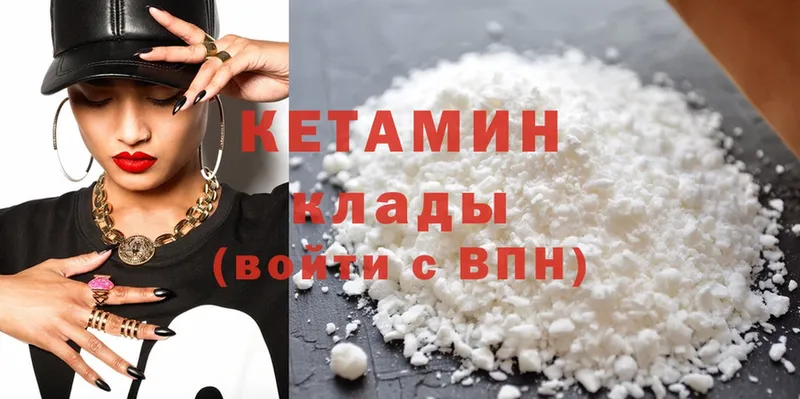 Кетамин ketamine  Ахтубинск 