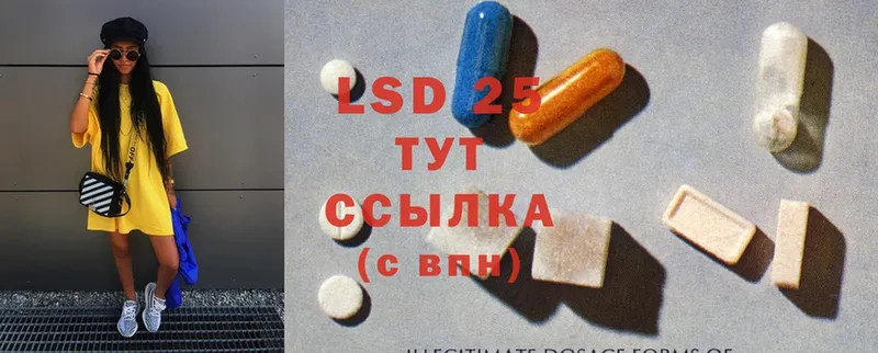 LSD-25 экстази ecstasy  Ахтубинск 